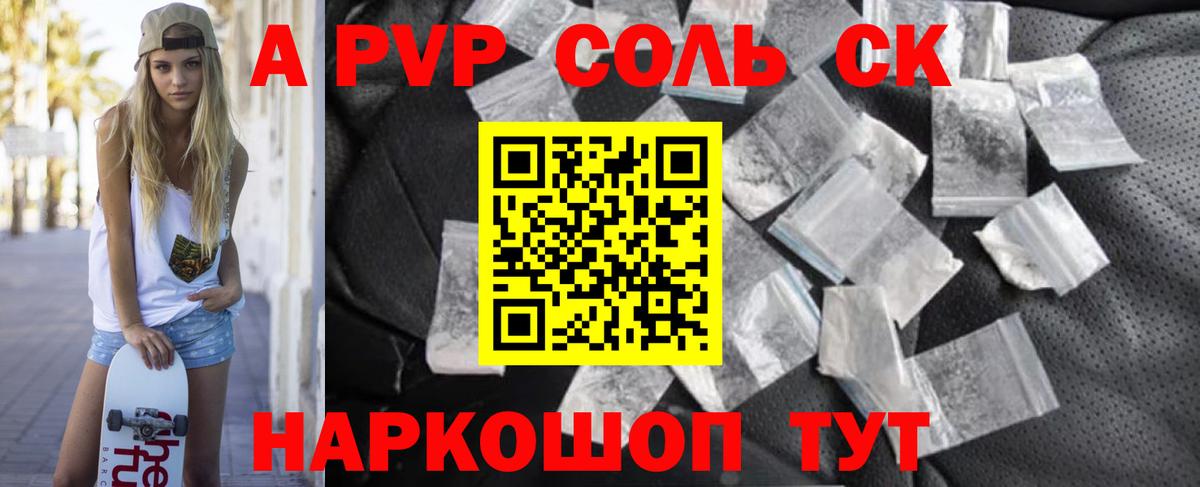 A PVP мука  APVP  Вход с VPN  Первоуральск  A PVP мука 