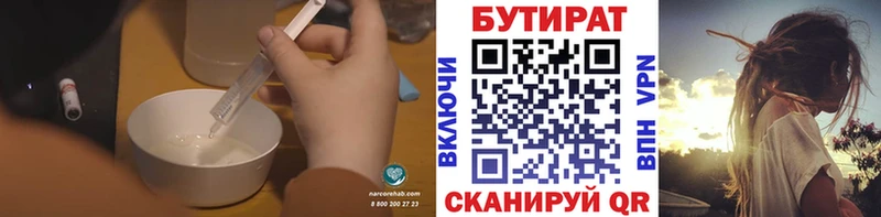 Бутират бутандиол Первоуральск