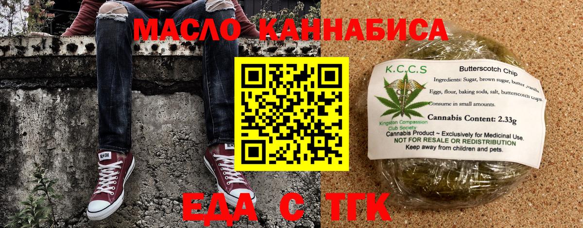 Первоуральск  Cannafood марихуана  Вход с VPN 