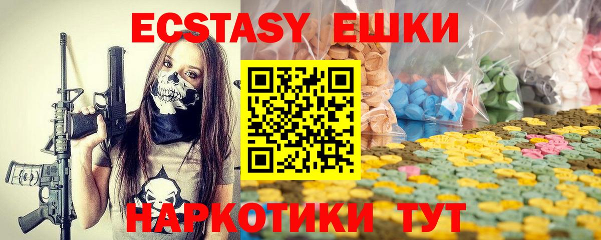 ЭКСТАЗИ VHQ Первоуральск