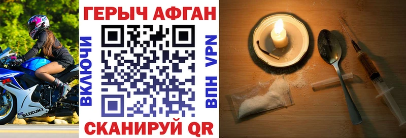 Героин Афган  KRAKEN сайт  Первоуральск 