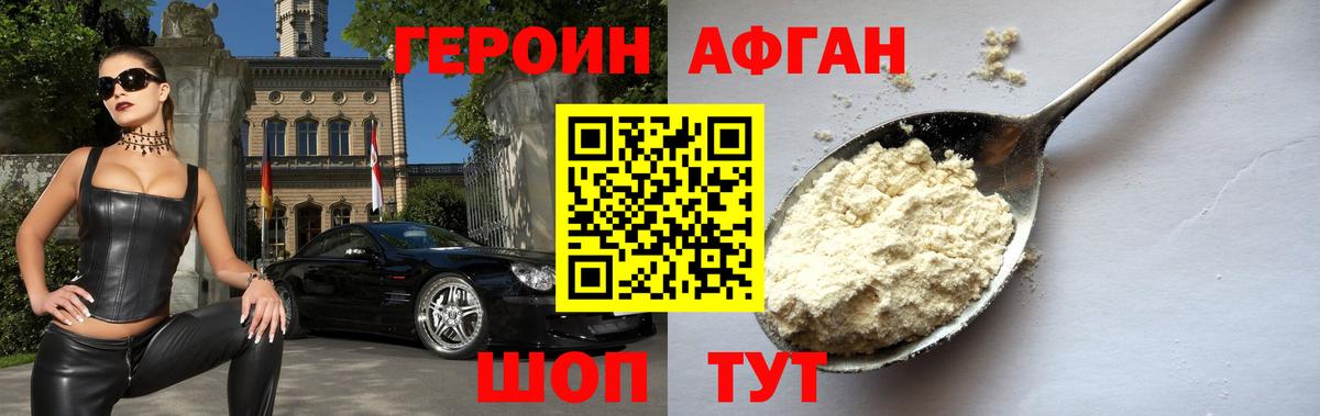 ГЕРОИН VHQ  Вход с VPN  Героин  Первоуральск 