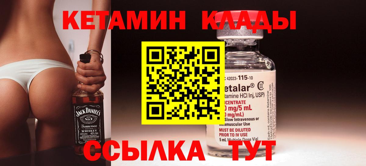 Первоуральск  КЕТАМИН ketamine  Вход с VPN 