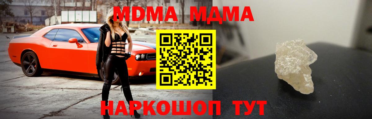MDMA  Вход с VPN  MDMA Molly  Первоуральск  MDMA VHQ 