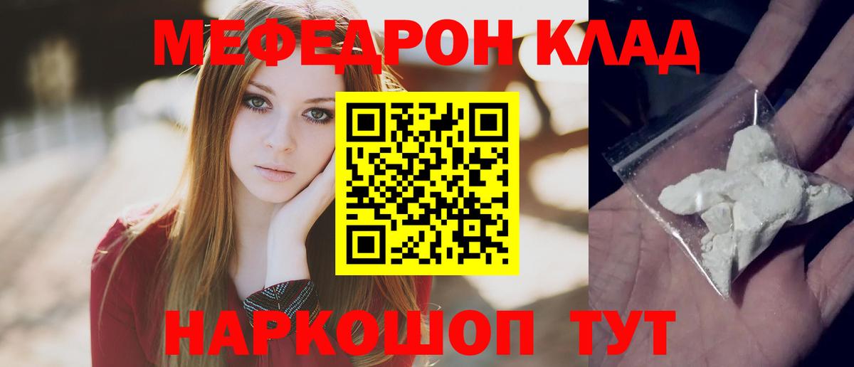 Первоуральск  МЯУ-МЯУ mephedrone  Вход с VPN  Меф  МЕФ VHQ 