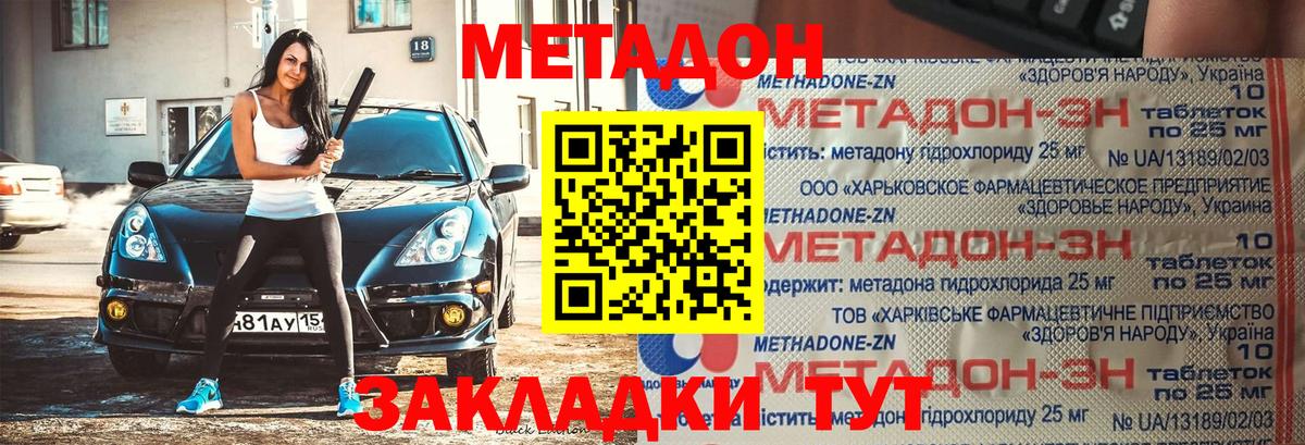 Метадон VHQ  Вход с VPN  Первоуральск  Метадон белоснежный 