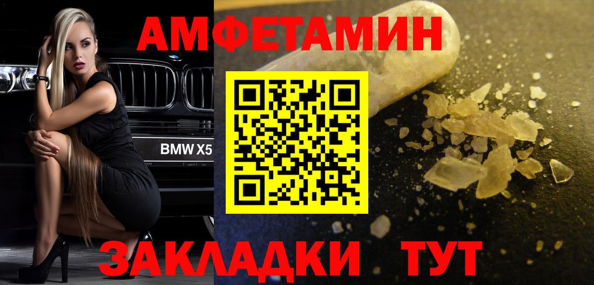 Первитин Methamphetamine Первоуральск