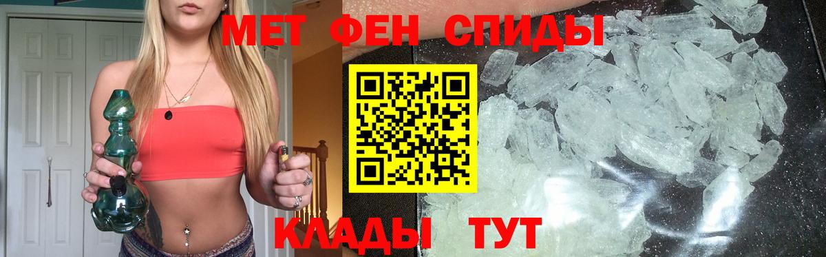 Метамфетамин пудра  Вход с VPN  Метамфетамин пудра  Первоуральск 