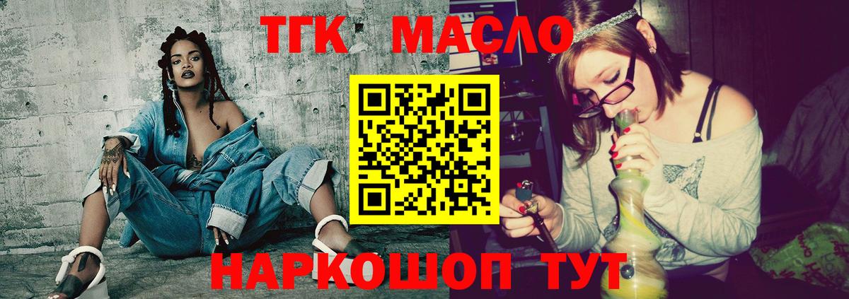 Дистиллят ТГК вейп Первоуральск