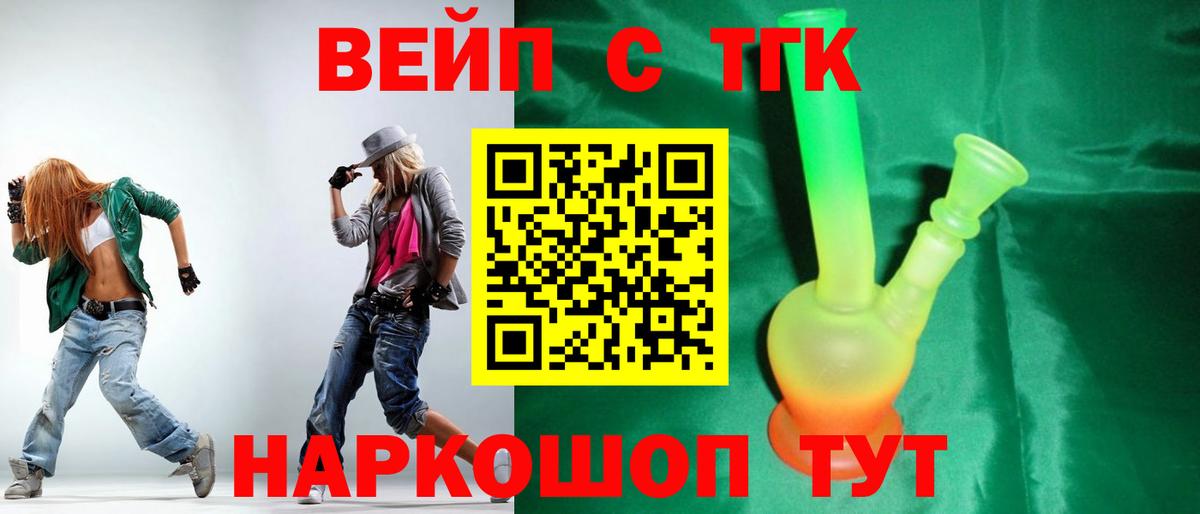 Дистиллят ТГК THC oil  Вход с VPN  Дистиллят ТГК жижа  Первоуральск 